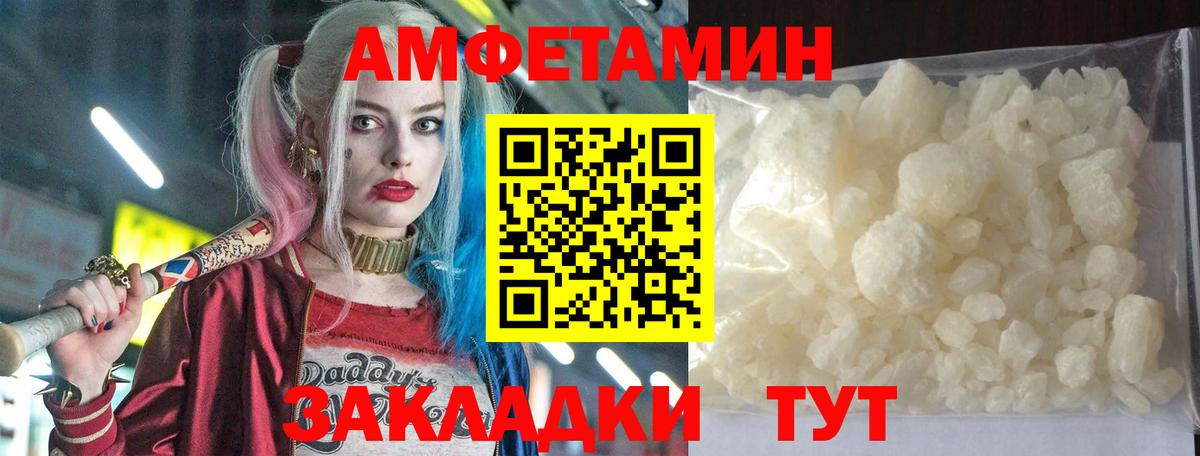 АМФ 97% Урай