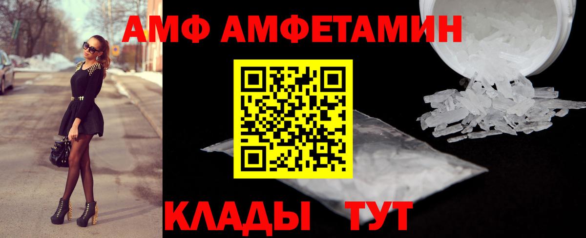 АМФЕТАМИН  Вход с VPN  АМФ  Урай  АМФЕТАМИН 98% 