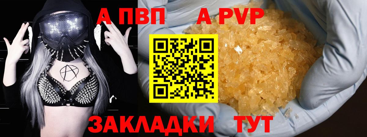 Alfa_PVP мука Урай