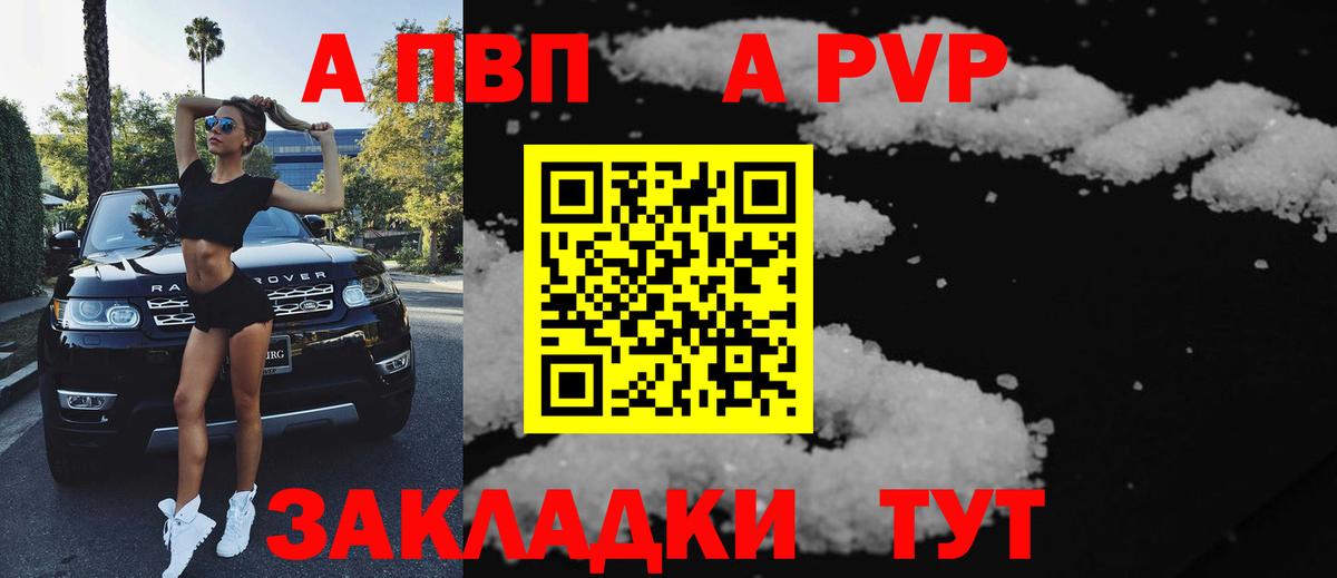 A-PVP VHQ  Вход с VPN  Альфа ПВП крисы CK  Урай 