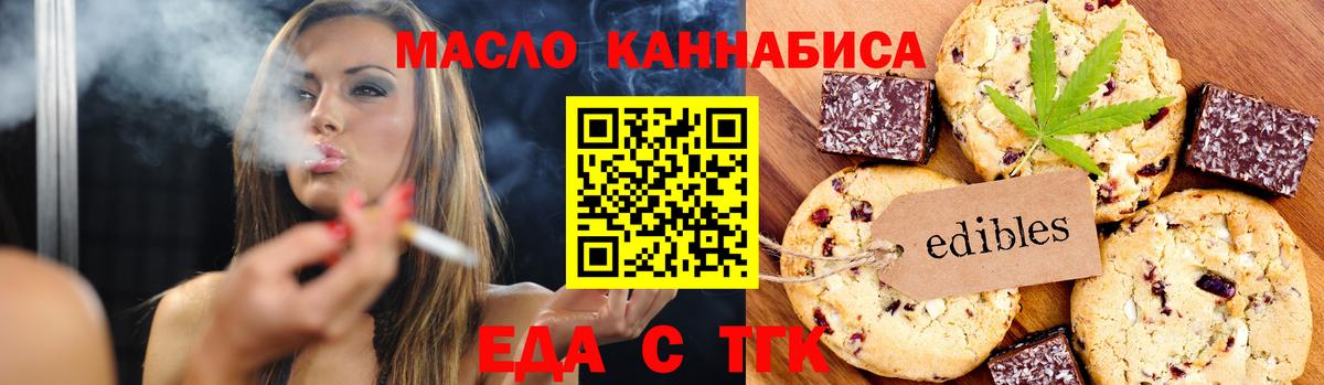 Урай  Cannafood марихуана  Вход с VPN 