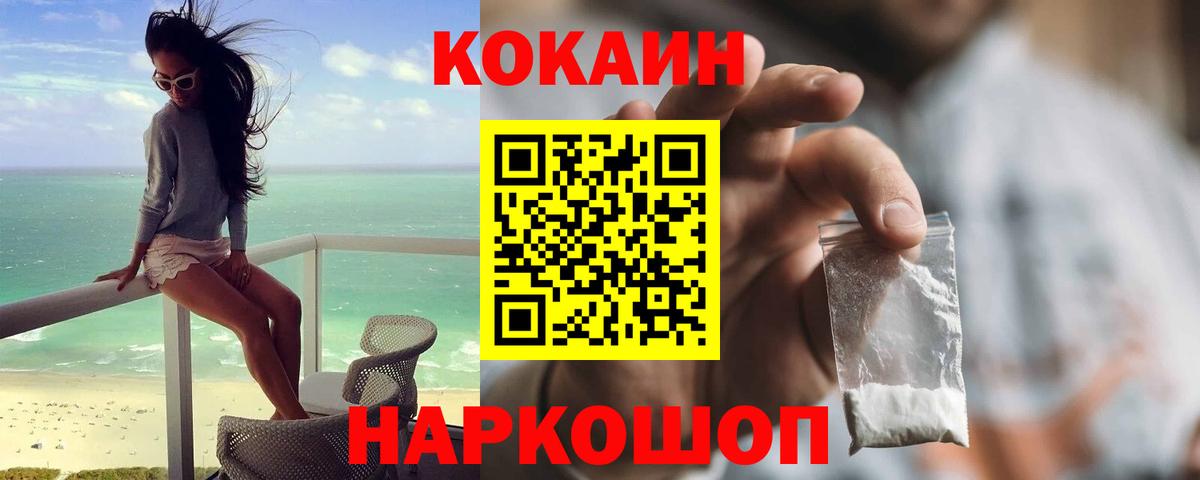 Кокаин Колумбийский Урай