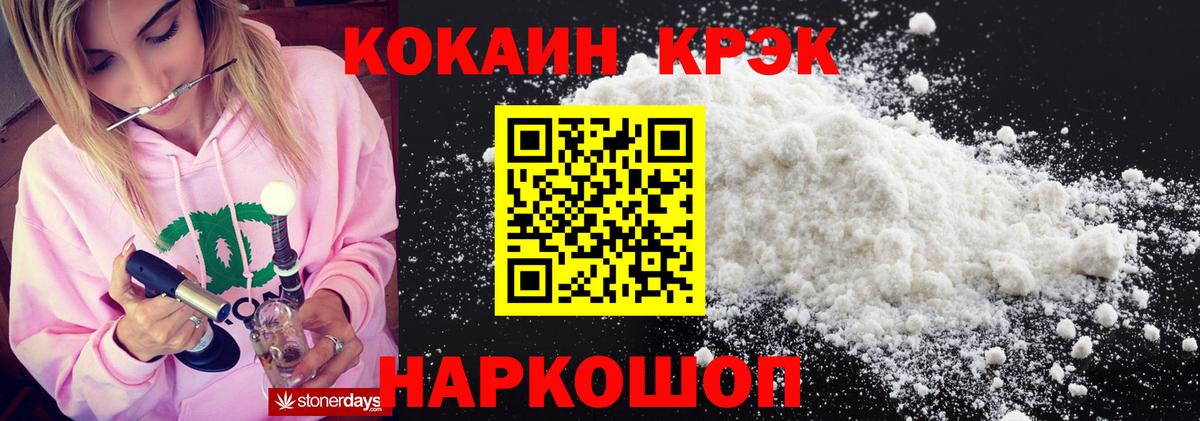 Cocaine Columbia  КОКАИН VHQ  Урай  Вход с VPN 