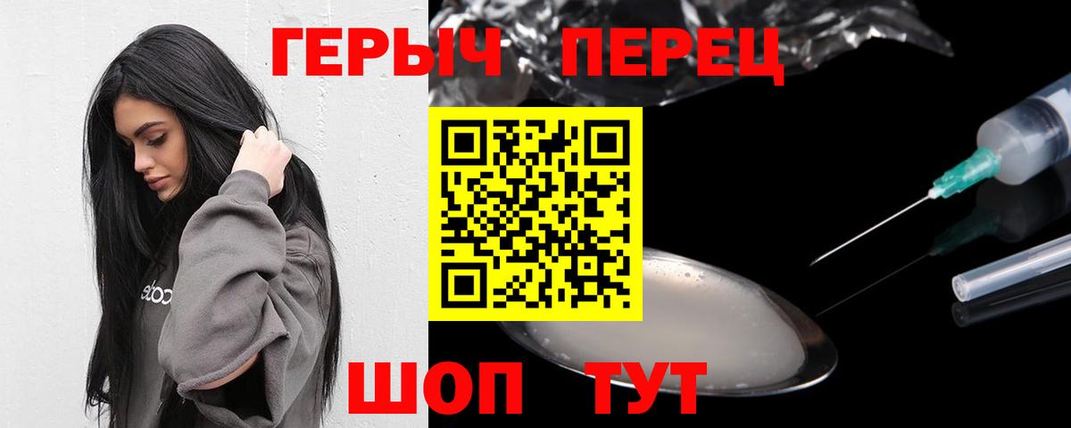Героин гречка  Героин  Урай  Вход с VPN 