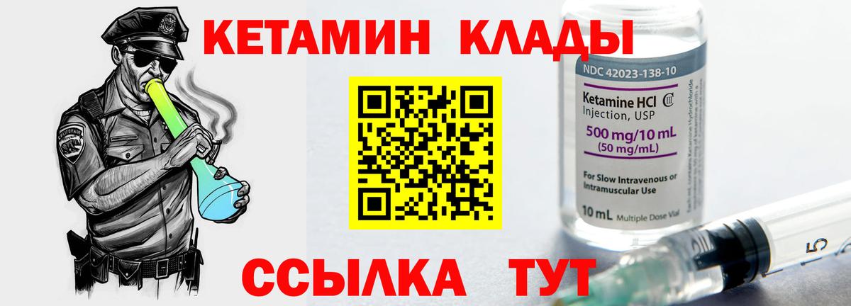 Кетамин VHQ  Вход с VPN  Урай 