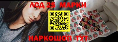 марки lsd Мариинск