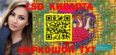 марки lsd Мариинск