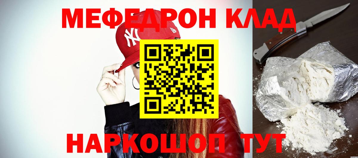 Мефедрон мяу мяу  МЯУ-МЯУ mephedrone  Мефедрон  Вход с VPN  Урай 