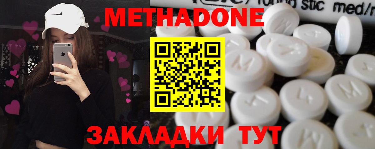 Урай  МЕТАДОН белоснежный  Вход с VPN 