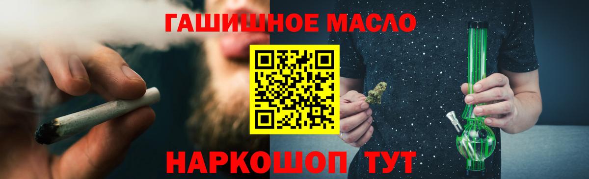 ТГК вейп Урай
